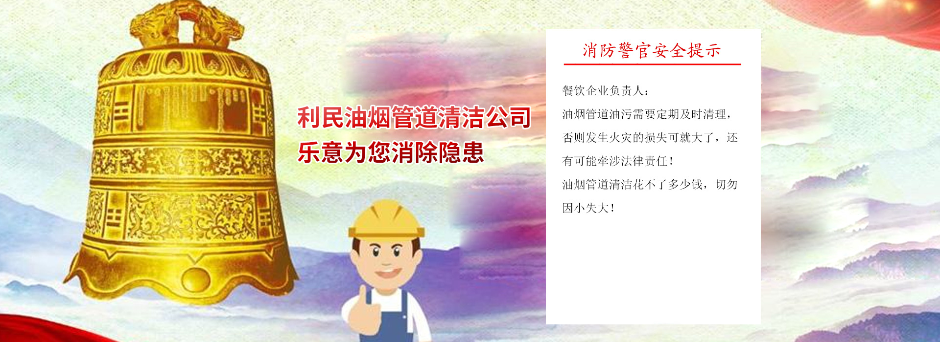 深圳勤建專(zhuān)業(yè)商用抽油煙機(jī)清洗