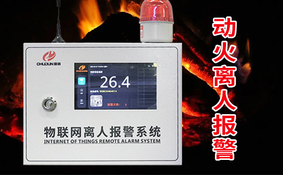 消防廚房設(shè)備滅火裝置適用于哪些地方？